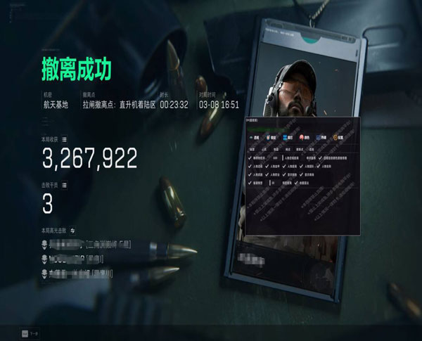 三角洲手游辅助外设透视自瞄效果
